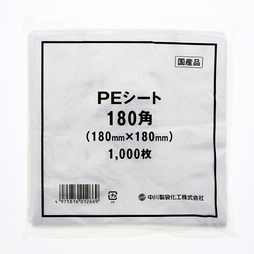 PEシート 180角 5袋