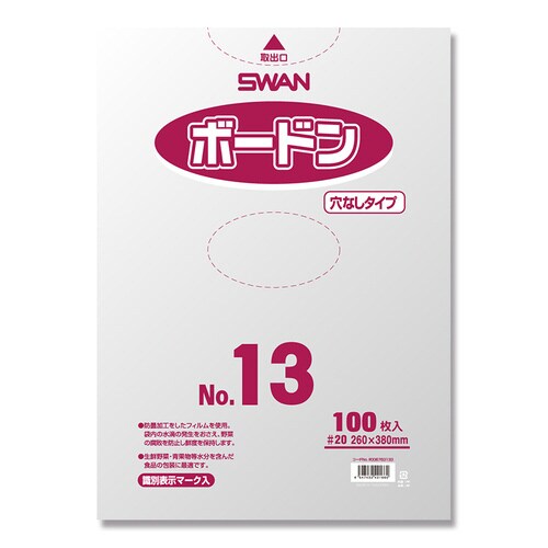 スワンボードン#20No.13穴無プラあり10袋