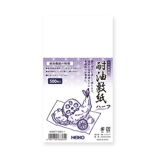 ヘイコー耐油敷紙 ハーフ 10セット