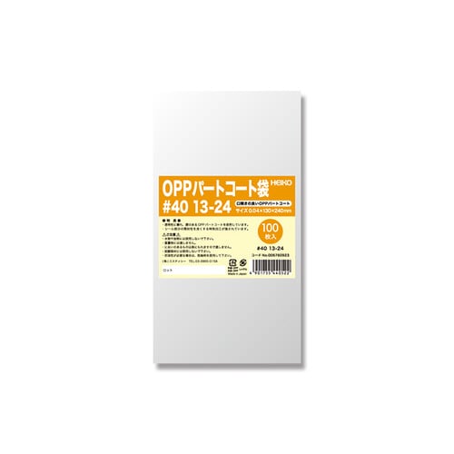 パートコート袋 #40 13−24 70袋