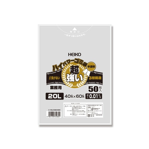 ハイパワー半透明ゴミ袋20L#010(3層)20袋