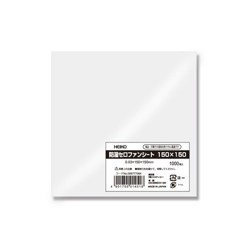 防湿セロファンシート 150×150 10袋