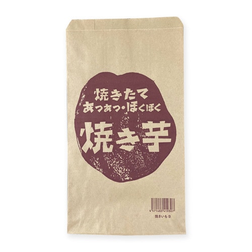 8233 焼き芋袋 No.307 B 20袋