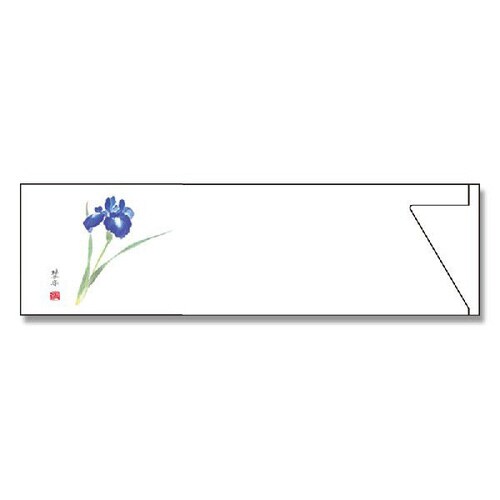 ミニ箸袋 MC−12 あやめ 20袋