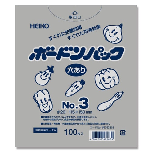 ボードンパック#20 No.3穴有プラあり10袋