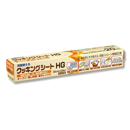 クッキングシートHG 33×20 20本