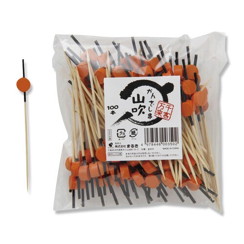 かんざし串 山吹 100袋
