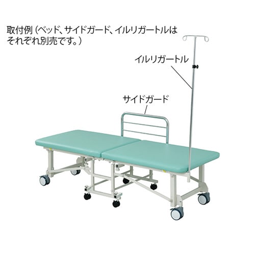 折りたたみ移動ベッドTF−B01用サイドガード