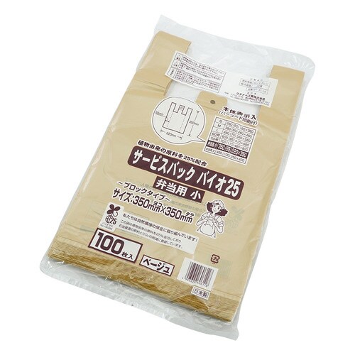 BT−35−25 サービスバック 小