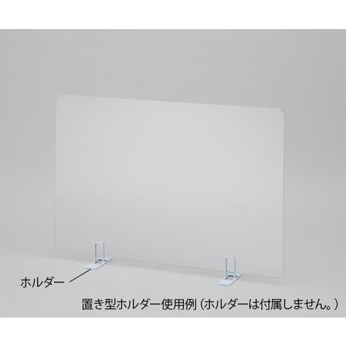 飛沫防止パーテーション パネル小