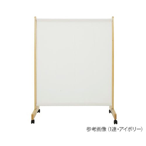 布張りパーテーション(木製) 1連 ベージュ