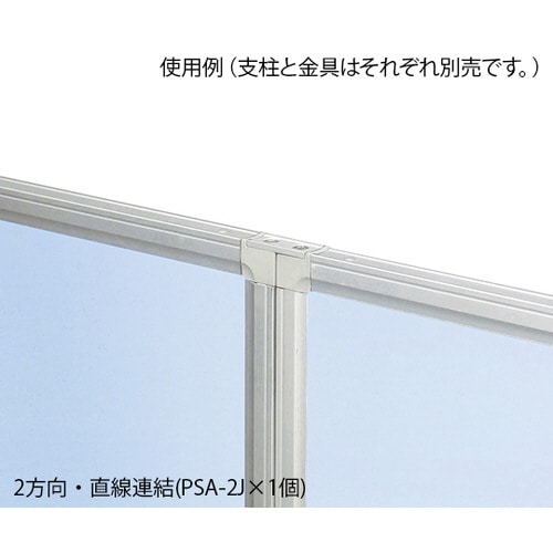 PSA−MJ連結金具支柱併用3.4方向用