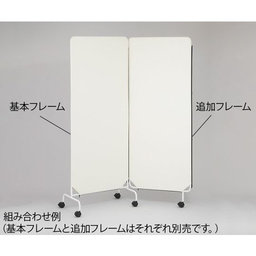 連結スクリーン(PVCレザー仕様) 追加フレーム