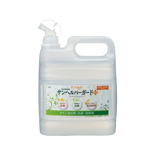 サンヘルパーガードPLUS 減容容器 932