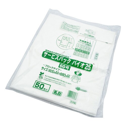 SB−60−25サービスバック60号乳白