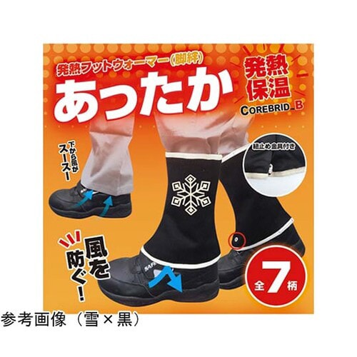 発熱フットウォーマー(脚絆) トナカイ×