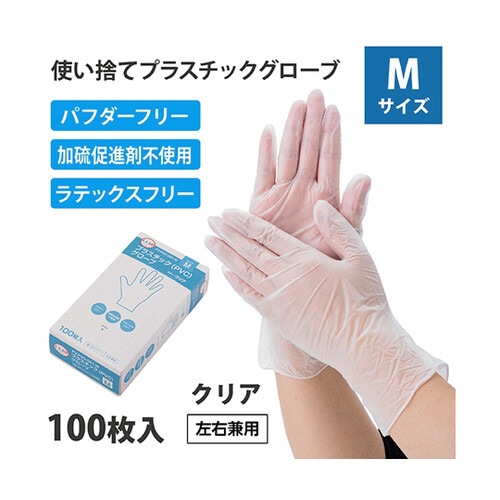 プラスチック(PVC)グローブ M 10
