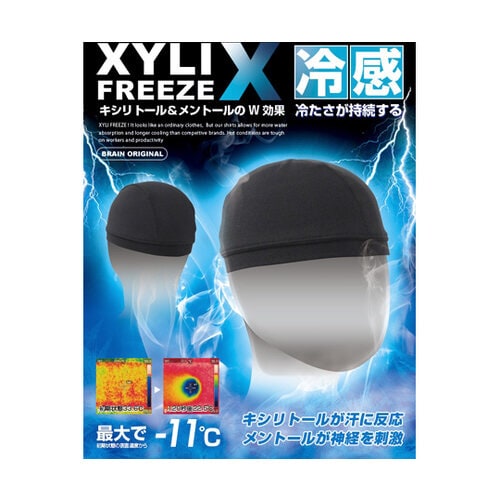 キシリフリーズクロス/インナーキャップ