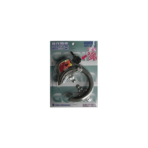 リング錠 シリンダー式 シルバー GR−730