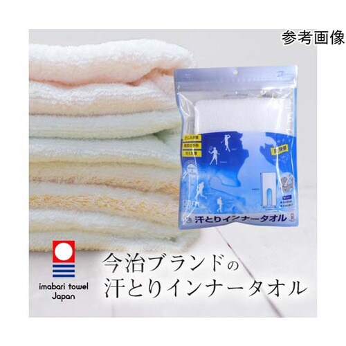 今治ブランド汗とりインナータオル ストラ