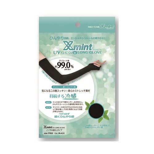 クロスミント ロンググローブ 女性フリー