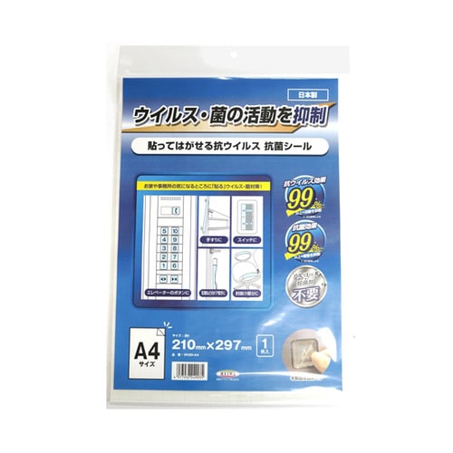 VKSD−A4 抗ウィルス・抗菌シート