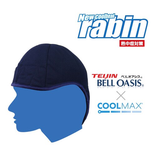 クールへットラビン【日本熱中症協会認定品