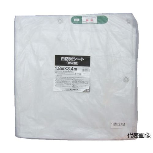 白防炎シート普及型 2.7m×3.6m B−522