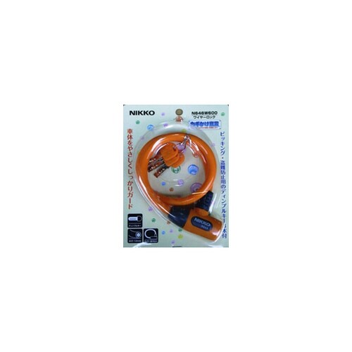 ワイヤー錠 オレンジ N646W−600