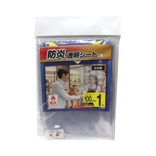 BT−1 防炎透明間仕切りシート