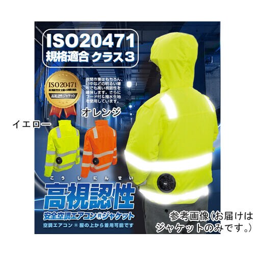 7.4V/胸スイッチなし 高視認性 安全