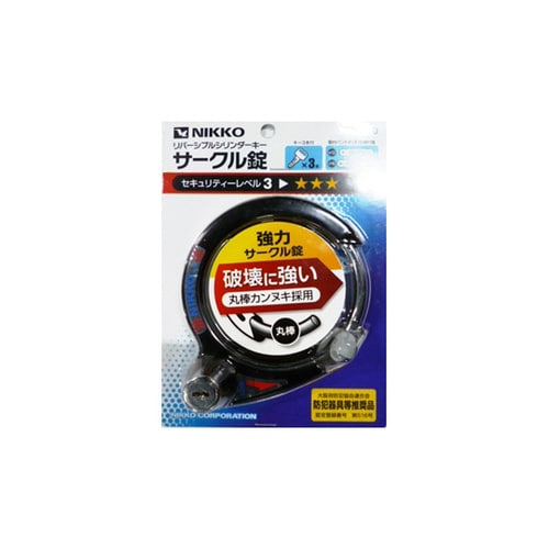 リング錠 シリンダー式 ブラック NC100