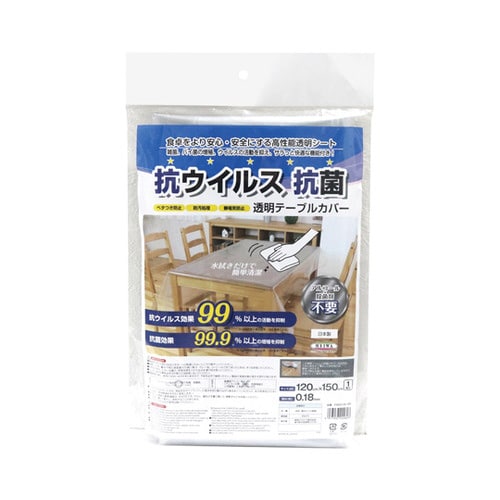 抗ウィルス抗菌テーブルカバー PMGKVB−180