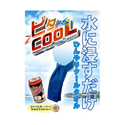 高機能冷感タオル ビタクール(熱中症予防