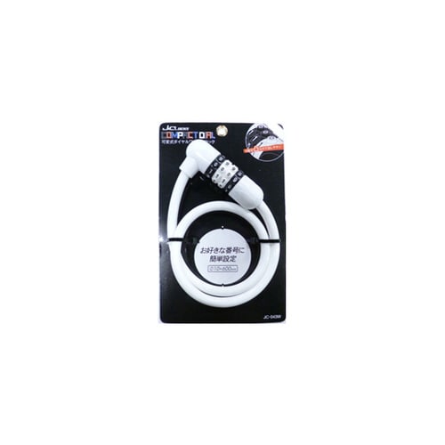 可変式ダイヤルワイヤー錠 ホワイト JC−043W