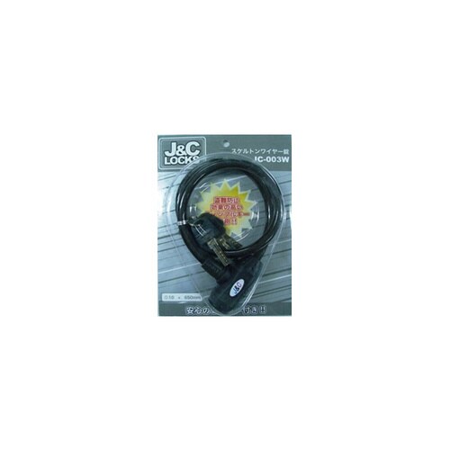 ワイヤー錠 ブラック JC−003W−650