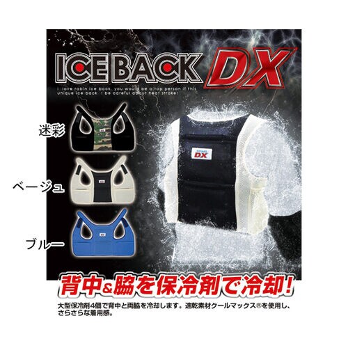 アイスバックDX(デラックス)(アルミ保