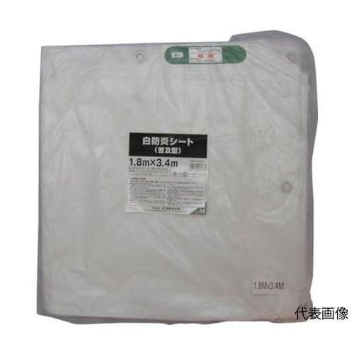 白防炎シート普及型 7.2m×7.2m B−524