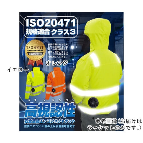 7.4V/胸スイッチなし 高視認性 安全