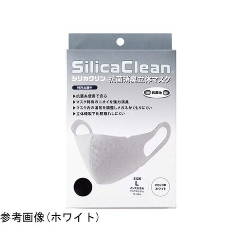 抗菌消臭立体マスク BK(ブラック)L