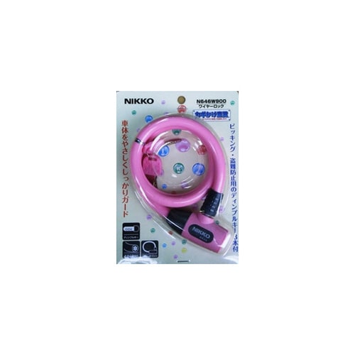 ワイヤー錠 ピンク N646W−900