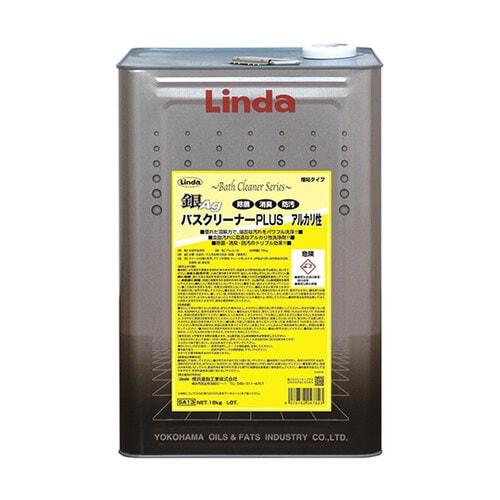 SA13 銀バスクリーナープラス
