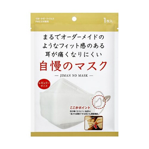 自慢のマスク 400枚入
