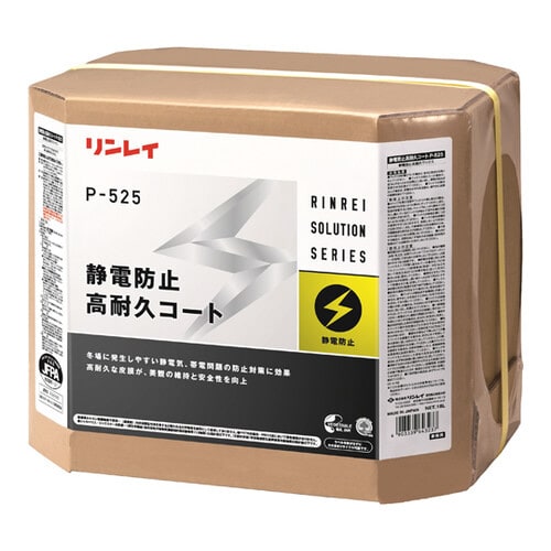 P−525 静電防止高耐久コート 659833