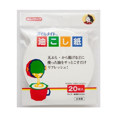BC−008 オイルメイト油こし紙