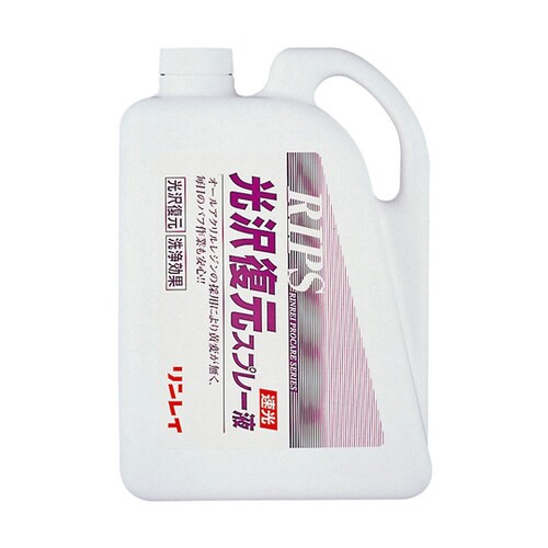 RIPS 光沢復元スプレー液 350336