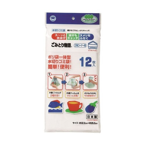 BGW212ごみとり物語三角コーナー用W