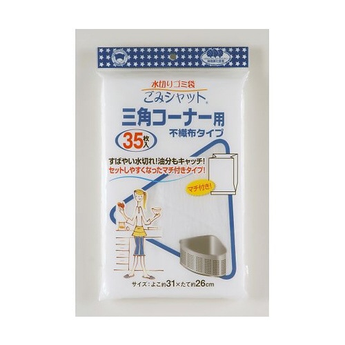 M−307ごみシャット水切袋三角コーナ用