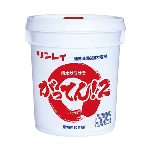 がってん!2 703556