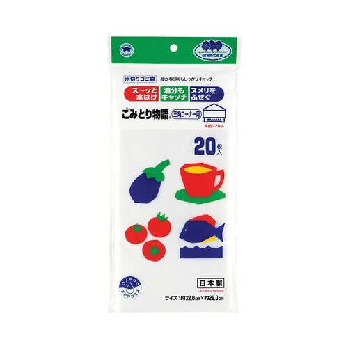 BGW120ごみとり物語三角コーナー用S